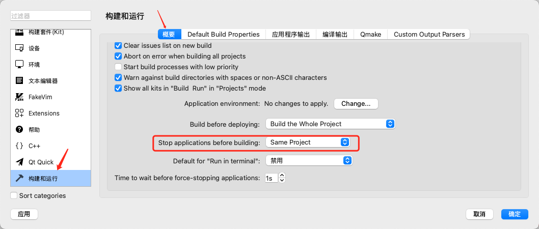 [QT] MAC使用Qt Creator运行程序如何仅运行一个进程？