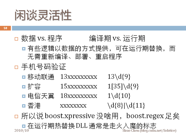 幻灯片58