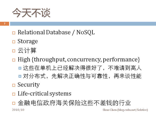 幻灯片7