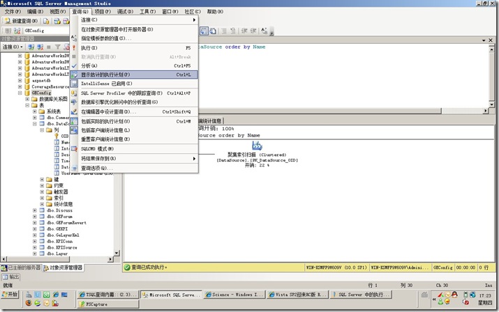 dbeaver執行sql文件，SQL Server 中的執行計劃和SQL Server Profiler