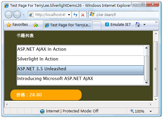 一步一步学Silverlight 2系列（13）：数据与通信之WebRequest