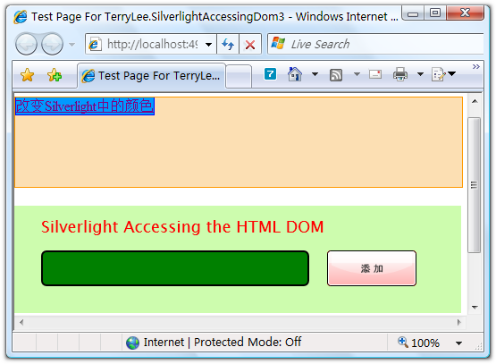 一步一步学Silverlight 2系列（20）：如何在Silverlight中与HTML DOM交互（下）