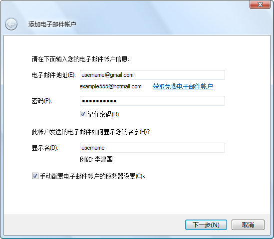 邮箱账号哪里买最安全的呢