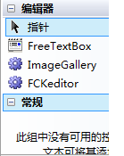 FCKeditor 2.6.4.1配置第5张