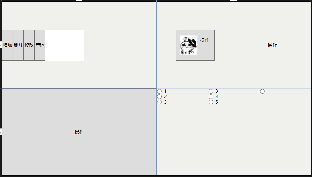 WPF-控件的使用