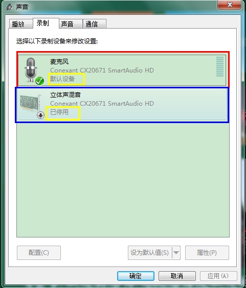 win7系统下CamtasiaStudio无法录上电脑声音只能录麦克风声音的解决办法第5张