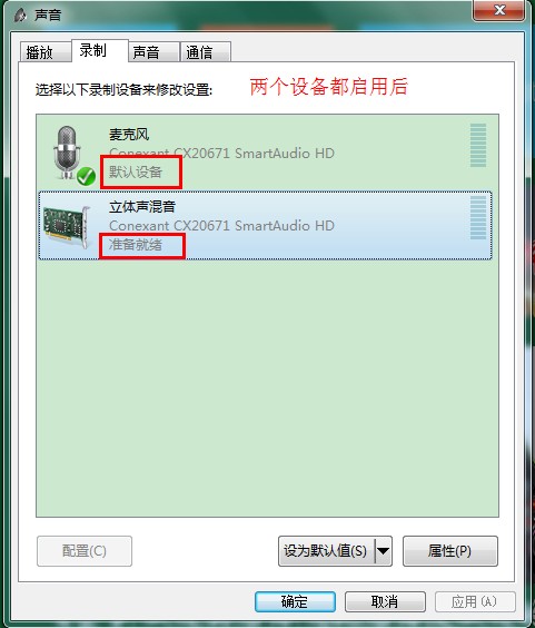 win7系统下CamtasiaStudio无法录上电脑声音只能录麦克风声音的解决办法第8张