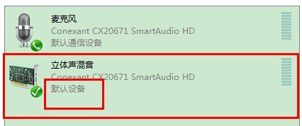 win7系统下CamtasiaStudio无法录上电脑声音只能录麦克风声音的解决办法第10张