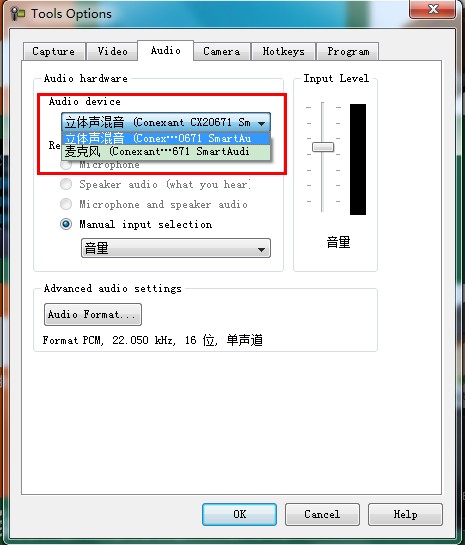 win7系统下CamtasiaStudio无法录上电脑声音只能录麦克风声音的解决办法第11张