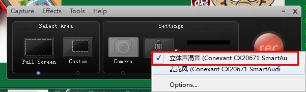 win7系统下CamtasiaStudio无法录上电脑声音只能录麦克风声音的解决办法第12张