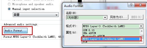 win7系统下CamtasiaStudio无法录上电脑声音只能录麦克风声音的解决办法第13张