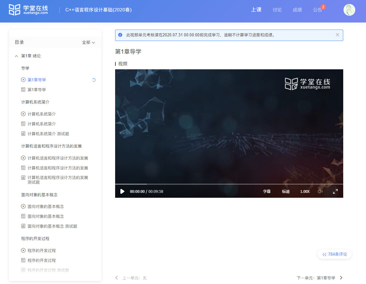 image-20200409203156338