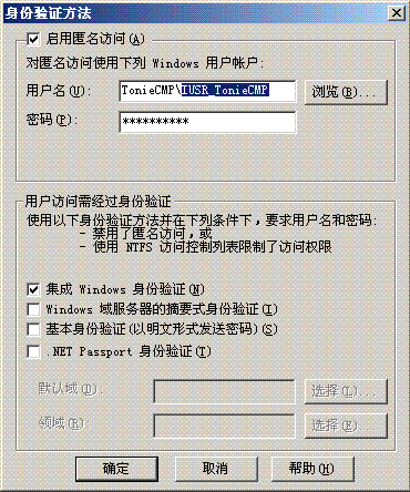 遇到问题了 .net项目发布到iis6，没有权限访问！？