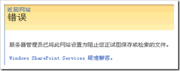 在SharePoint网站中访问Webservice被拒绝的解决方法