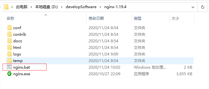 Windows下使用bat文件启动关闭nginx第1张