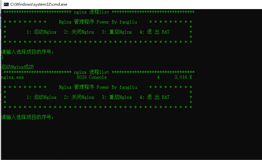 Windows下使用bat文件启动关闭nginx第2张