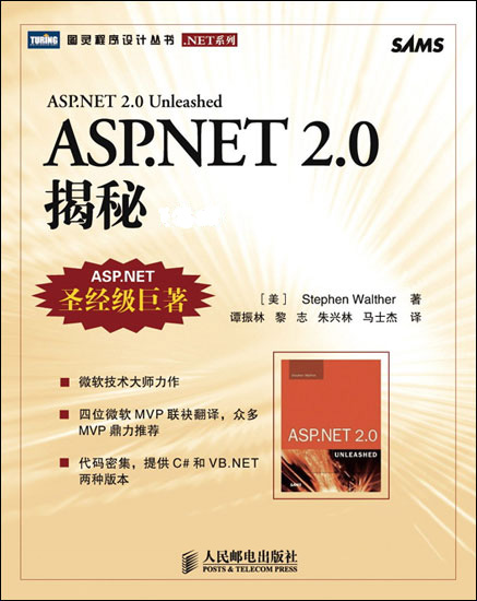 ASP.NET2.0Unleashed.Cover.jpg