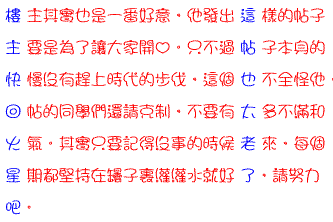 楼主快回火星去吧，这贴也太老了