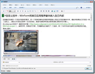 嵌入Windows Live Writer