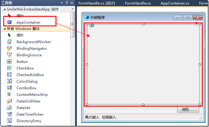 在宿主窗体上拖一个AppContainer控件，摆放好位置