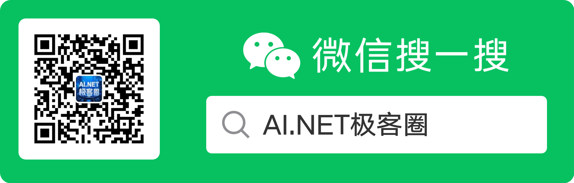 AI与.NET技术实操系列（九）：总结篇 ── 探讨.NET 开发 AI 生态：工具、库与未来趋势