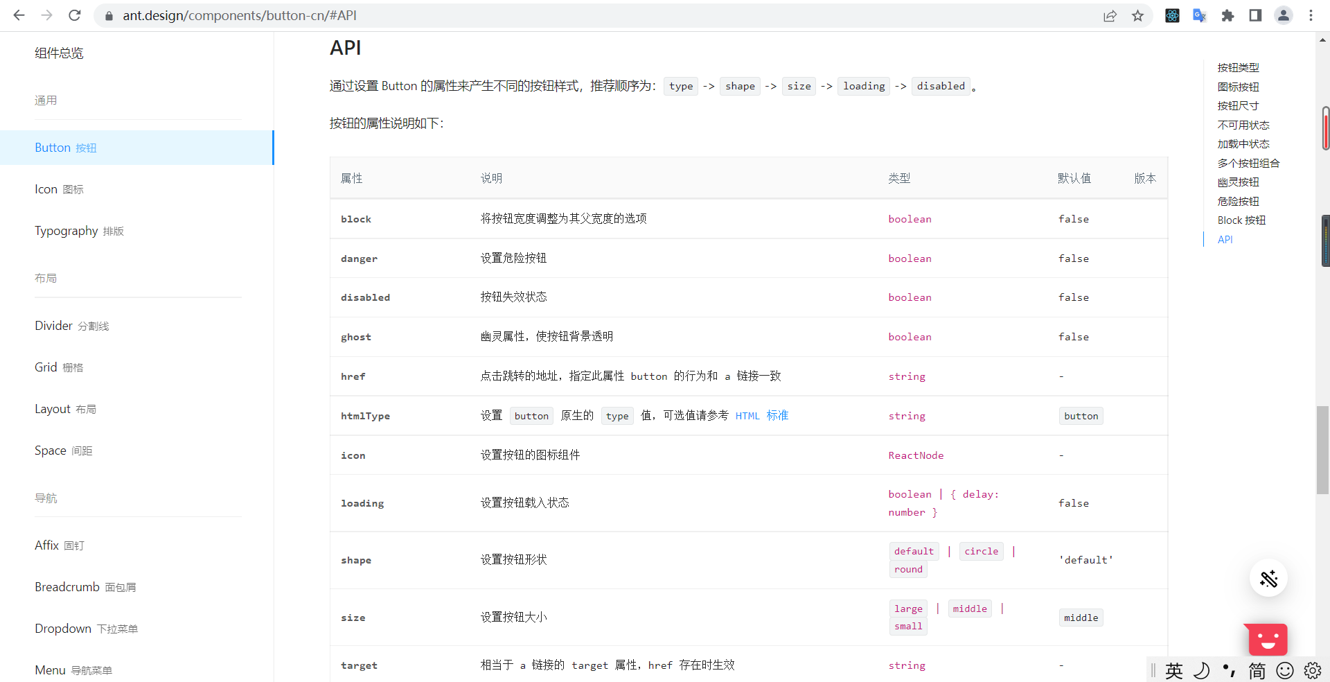 antd-button-api.png