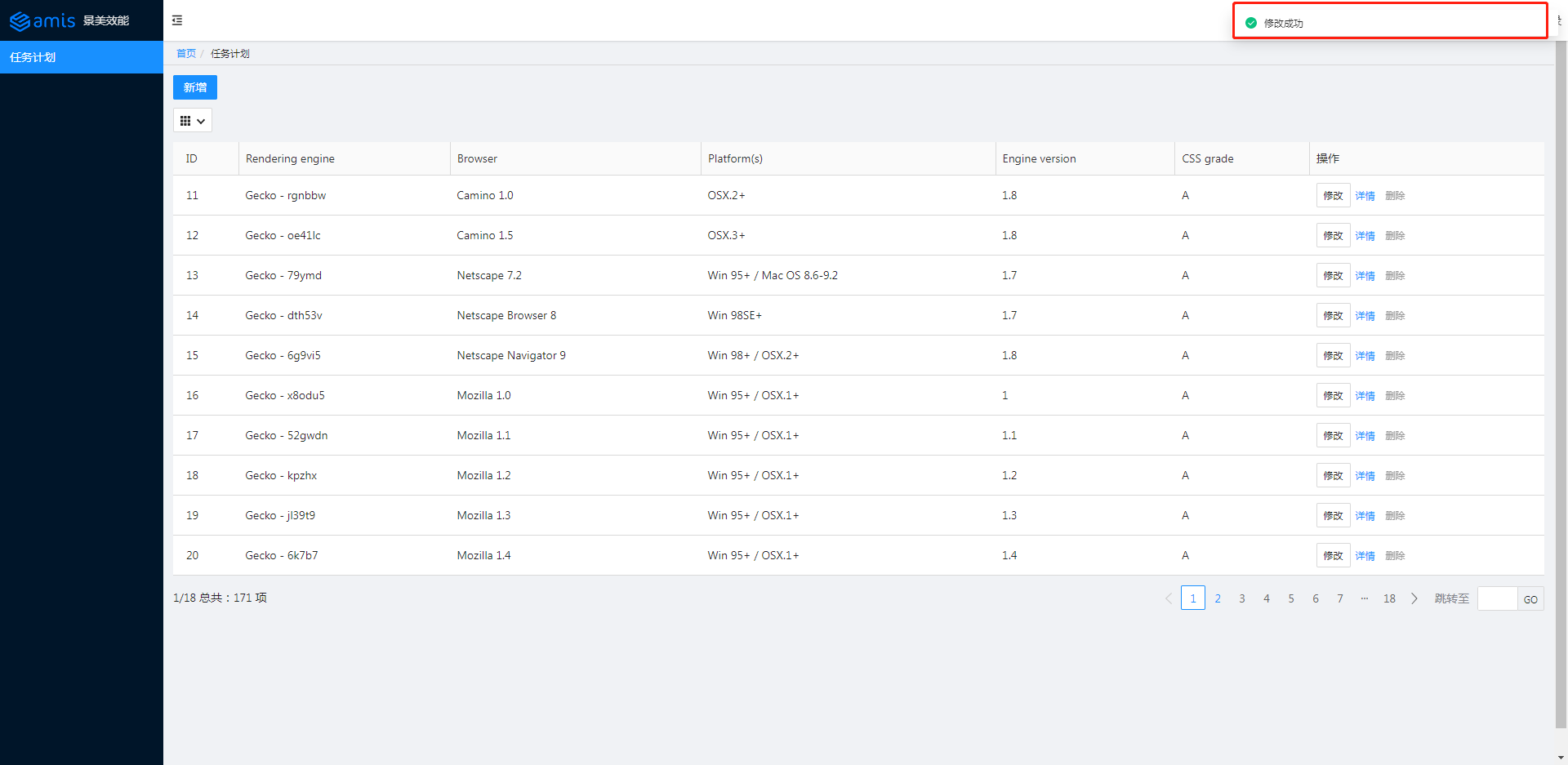 amis-schedule-table-modify3.png