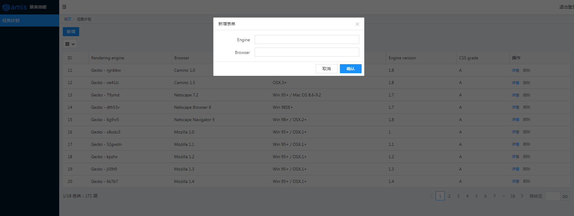 amis-schedule-table-add2.png