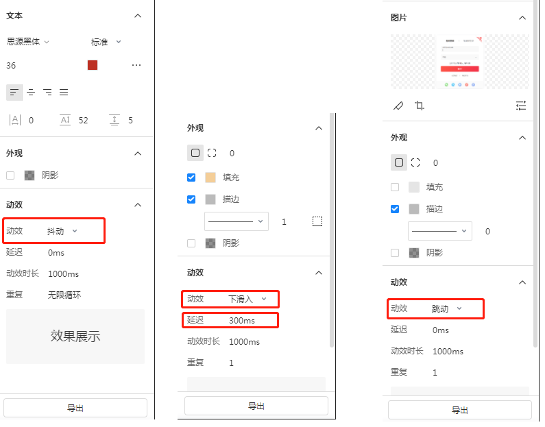 墨刀制作网页原型图图片