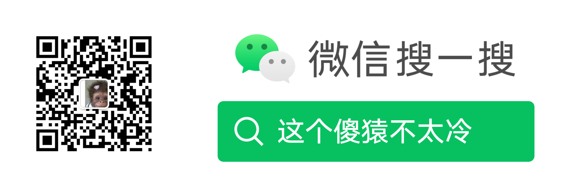 微信公众号推广图