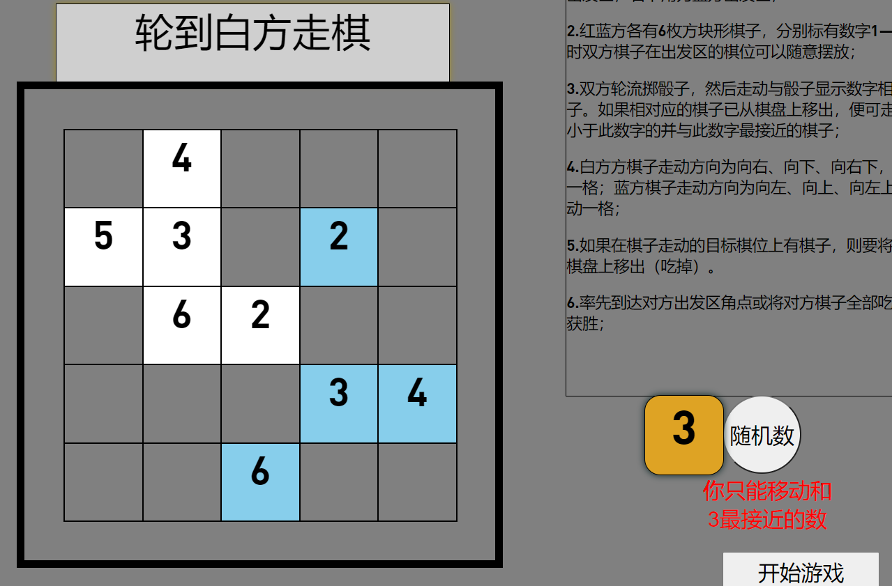 爱恩斯坦棋类