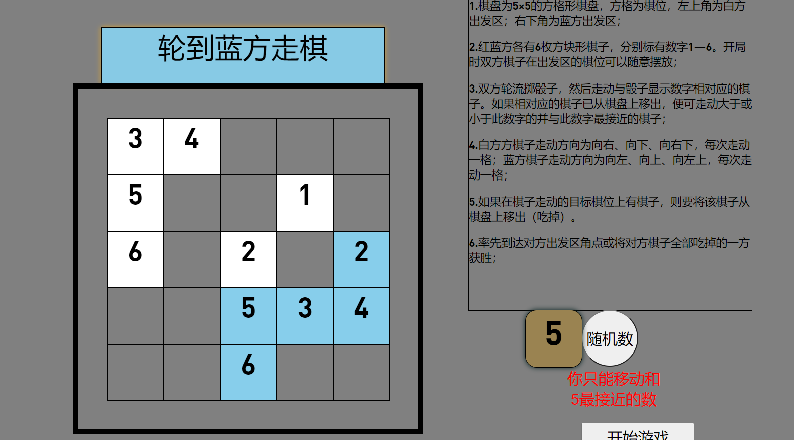 爱恩斯坦棋2