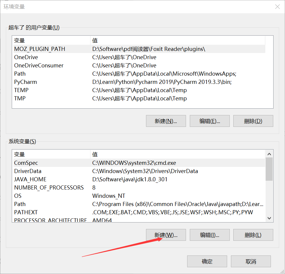 打开环境变量新建变量