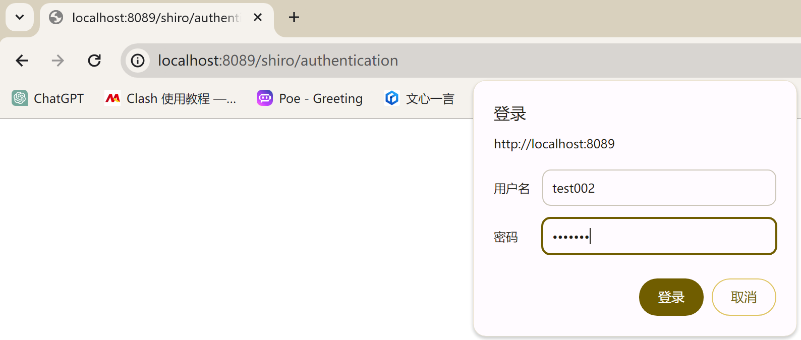 shiro/authentication