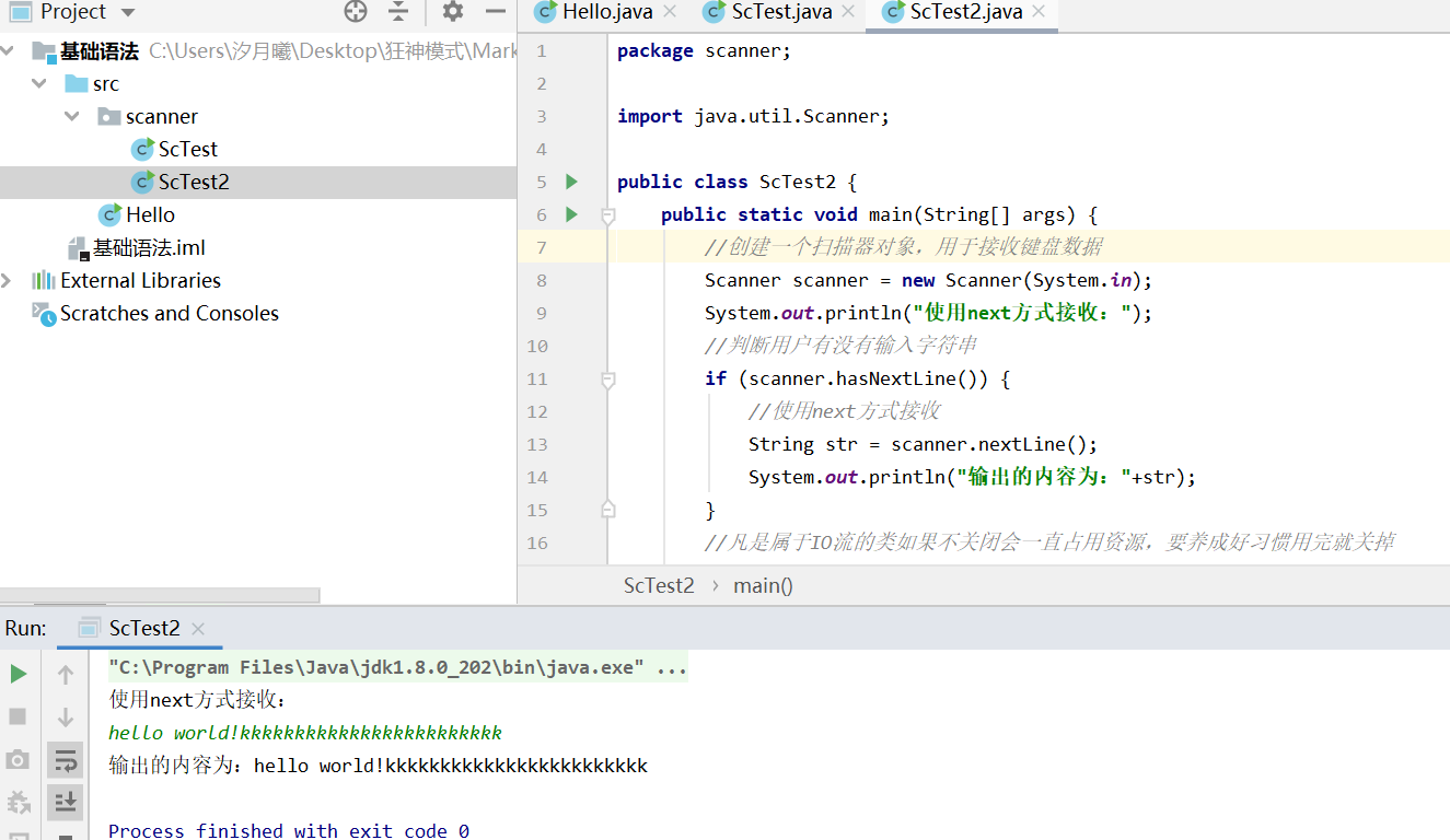 Scanner nextLine方法
