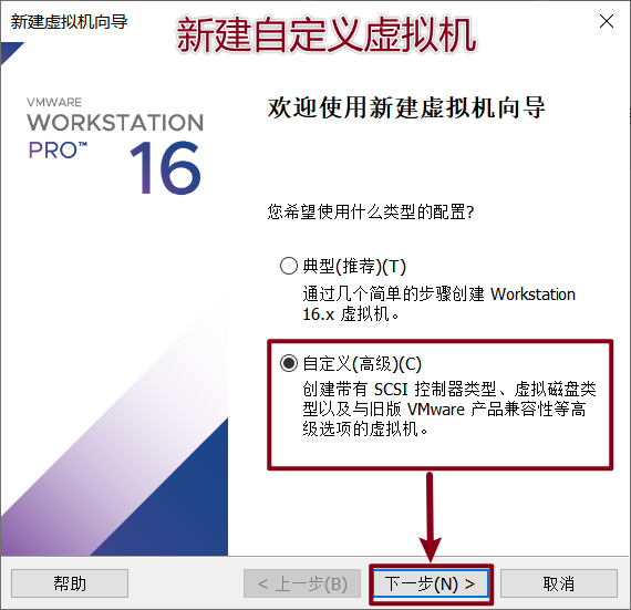 新建自定义虚拟机