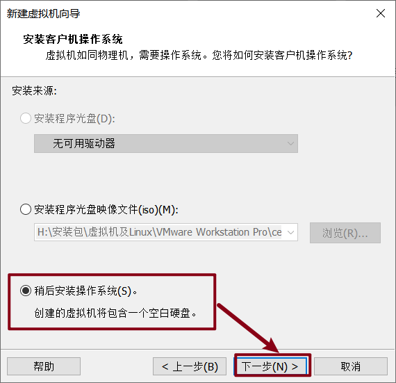 安装操作系统