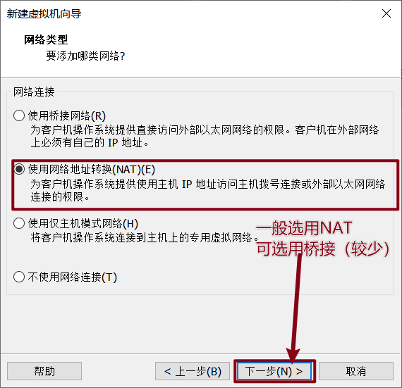 设置网络类型