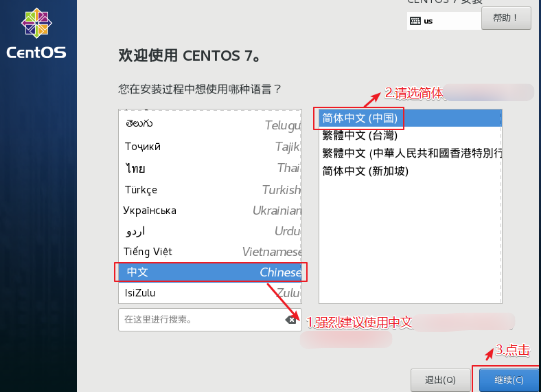 选择语言