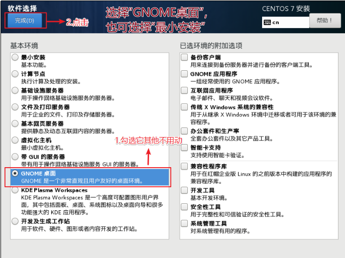 软件选择