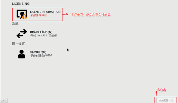 接受许可证