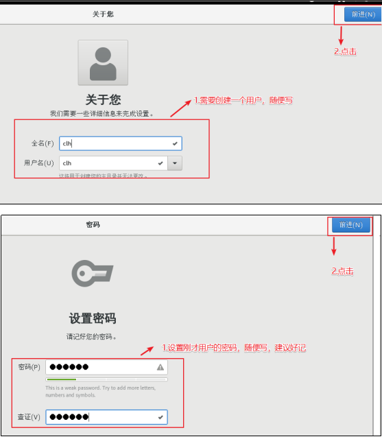 添加新用户