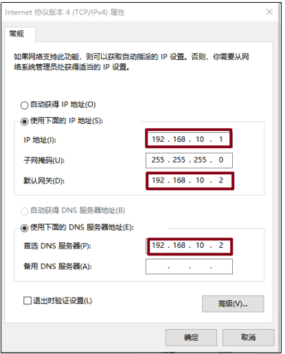 Internet4配置