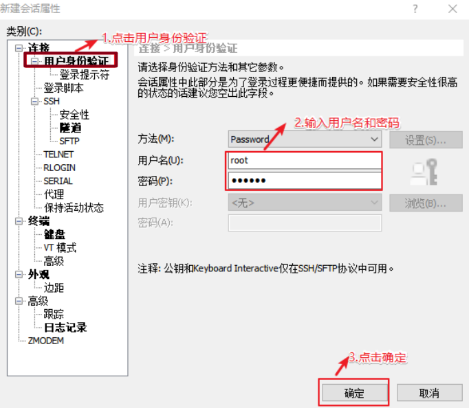用户身份验证