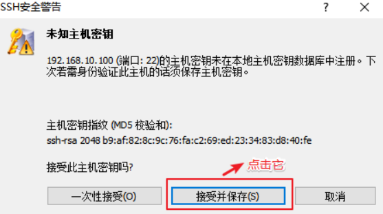 保存密钥