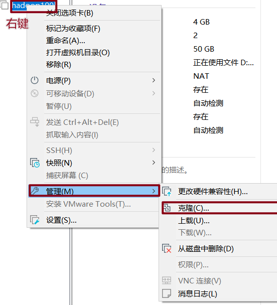 克隆