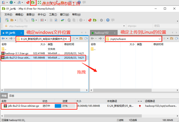 上传JDK