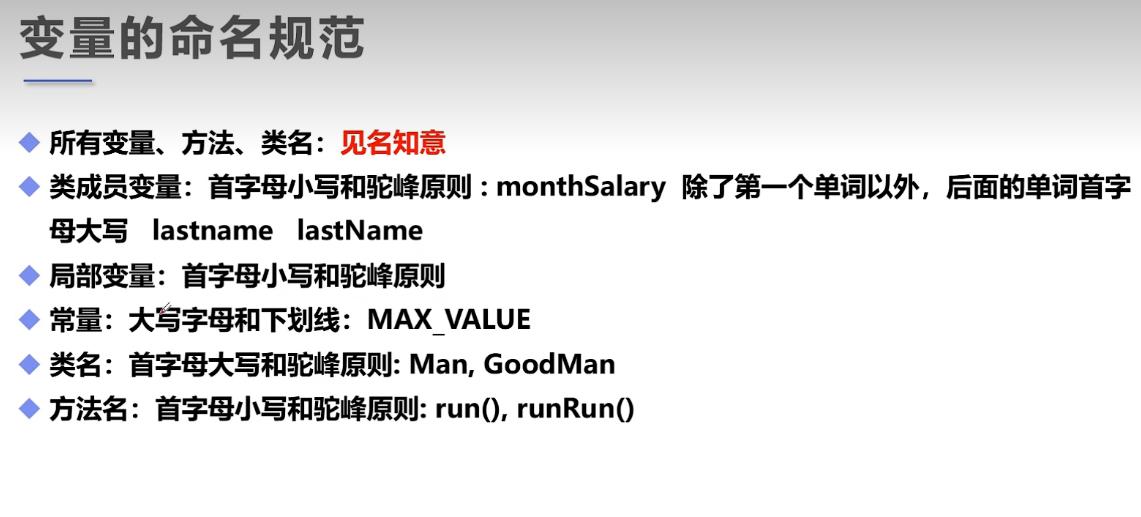 变量命名