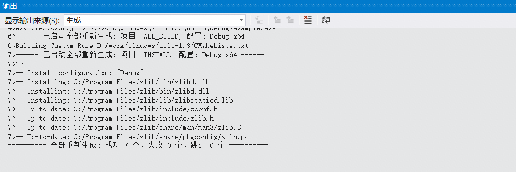 3.3-zlib_vs生成详情