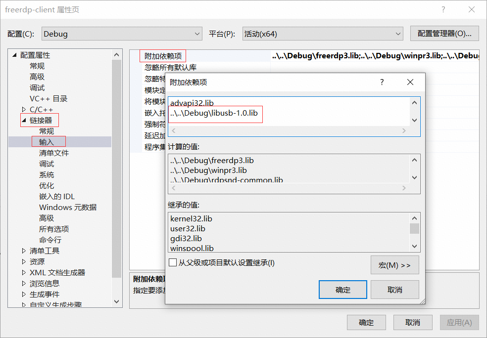 4.5-freerdp-vsproject-配置3